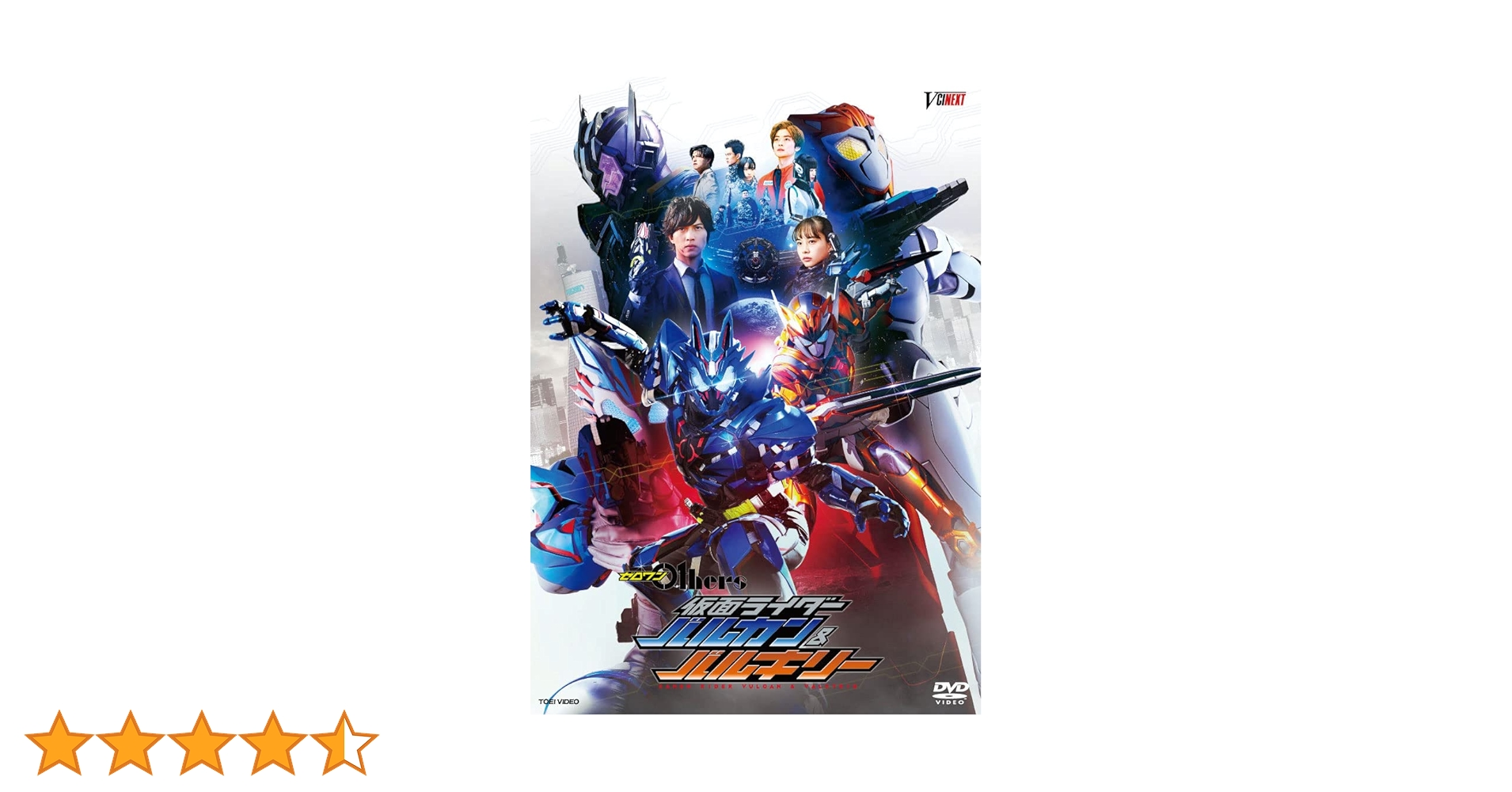Amazon.co.jp: ゼロワン Others 仮面ライダーバルカン